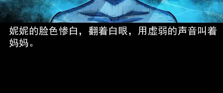 《三老爷诡事会》过鬼门关 第77页