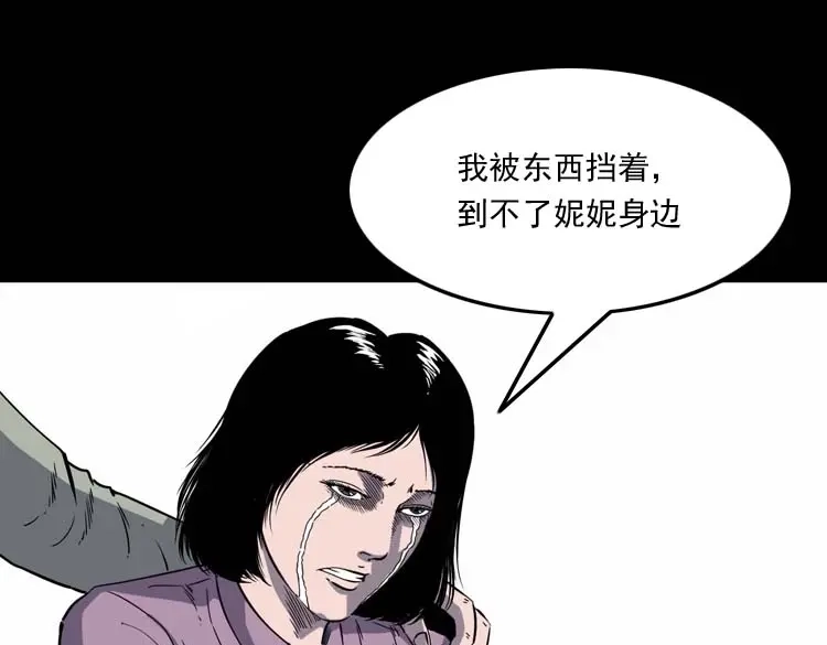 《三老爷诡事会》过鬼门关 第82页
