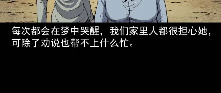 《三老爷诡事会》过鬼门关 第13页