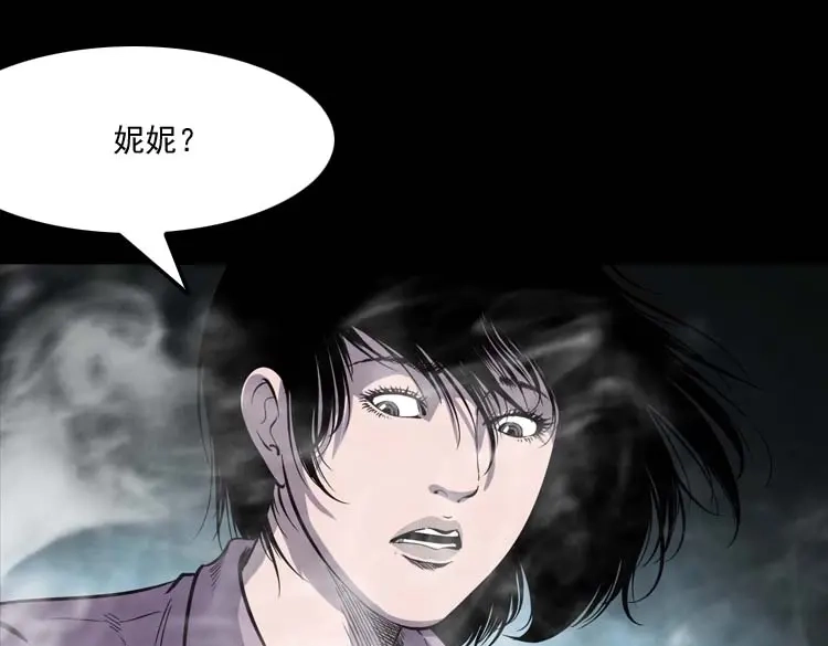 《三老爷诡事会》过鬼门关 第50页