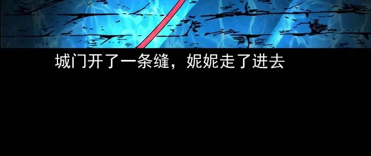《三老爷诡事会》过鬼门关 第137页