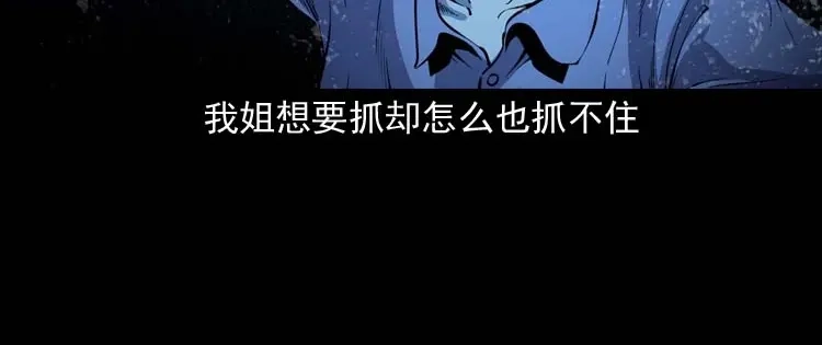 《三老爷诡事会》过鬼门关 第71页