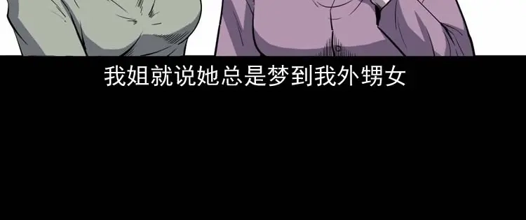 《三老爷诡事会》过鬼门关 第41页