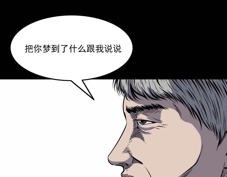 《三老爷诡事会》过鬼门关 第42页