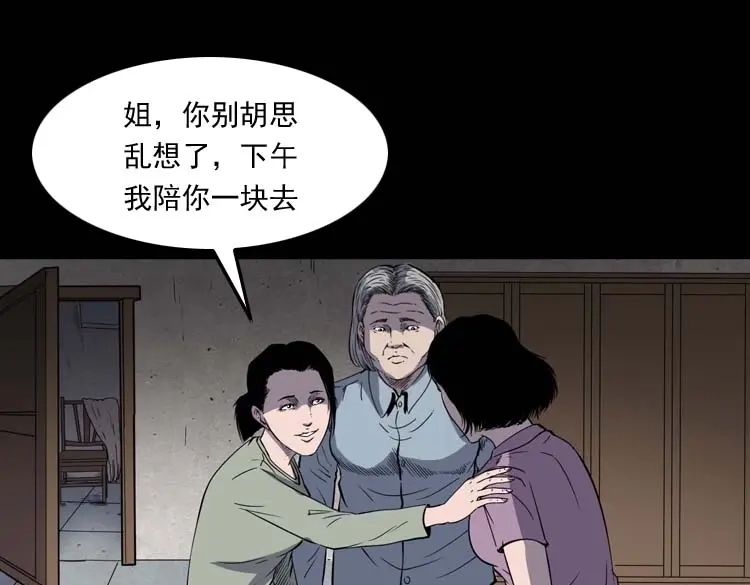 《三老爷诡事会》过鬼门关 第22页