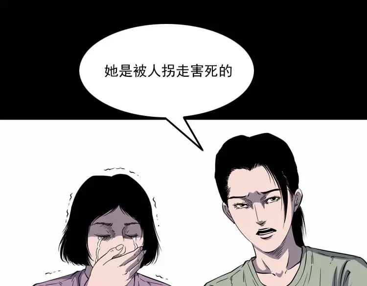 《三老爷诡事会》过鬼门关 第94页