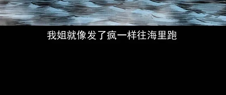 《三老爷诡事会》过鬼门关 第55页