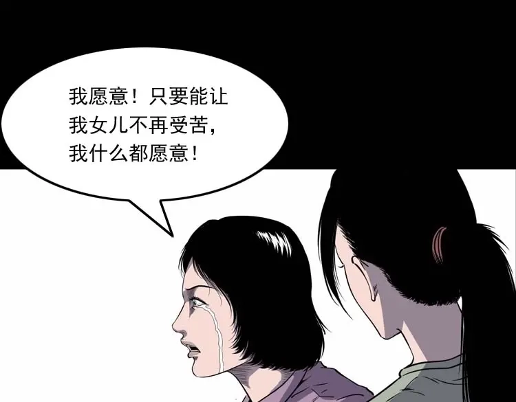 《三老爷诡事会》过鬼门关 第110页