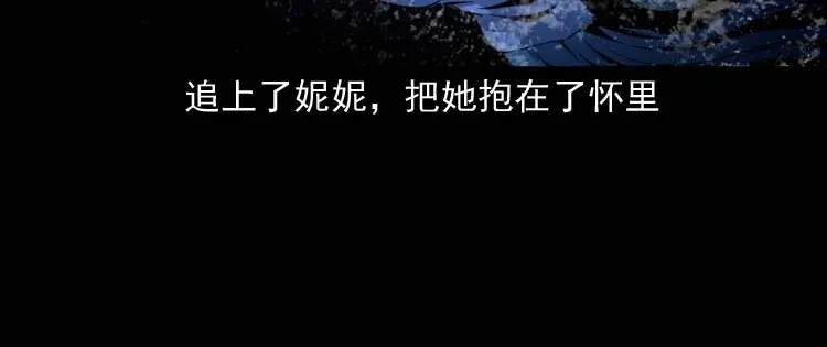 《三老爷诡事会》过鬼门关 第67页