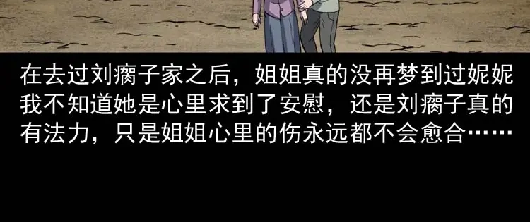 《三老爷诡事会》过鬼门关 第149页