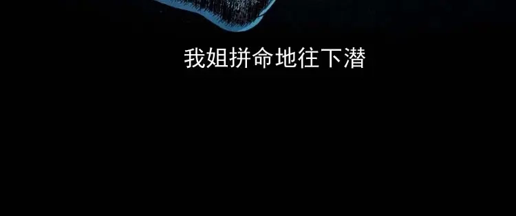 《三老爷诡事会》过鬼门关 第65页