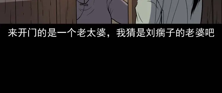 《三老爷诡事会》过鬼门关 第31页