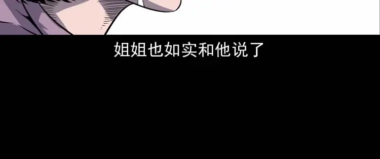 《三老爷诡事会》过鬼门关 第87页