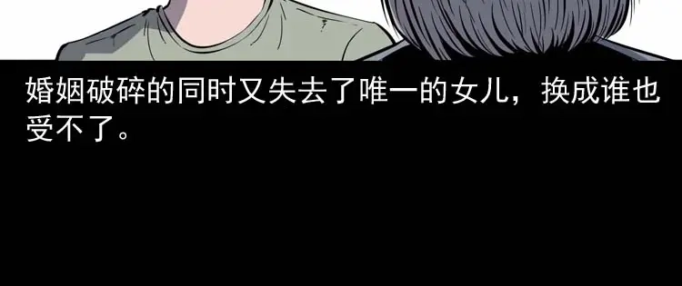《三老爷诡事会》过鬼门关 第9页