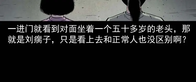 《三老爷诡事会》过鬼门关 第35页
