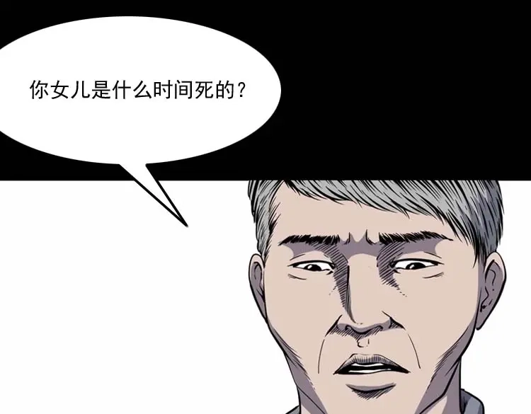 《三老爷诡事会》过鬼门关 第84页