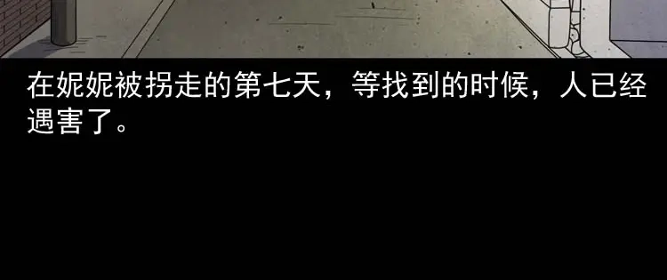 《三老爷诡事会》过鬼门关 第99页