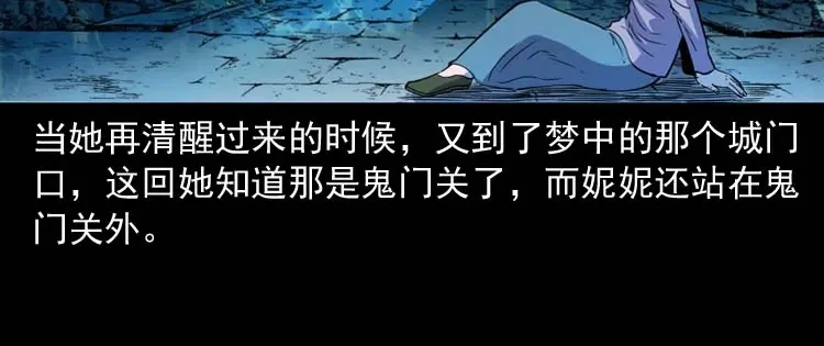 《三老爷诡事会》过鬼门关 第127页