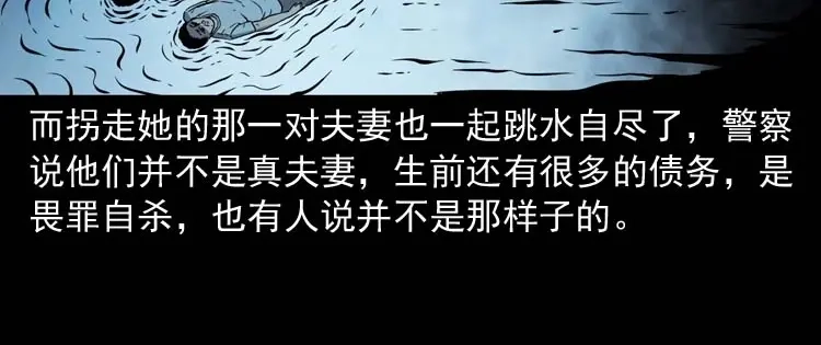 《三老爷诡事会》过鬼门关 第101页