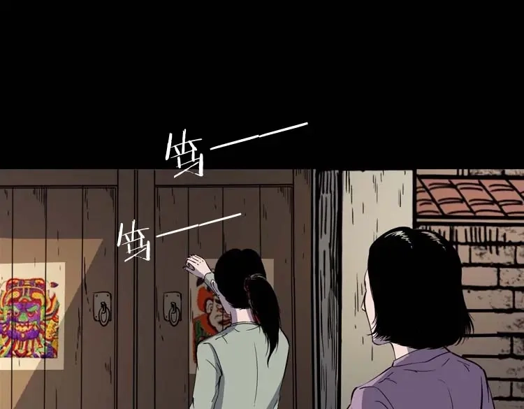 《三老爷诡事会》过鬼门关 第26页