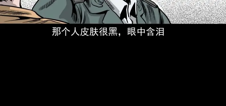 《三老爷诡事会》迷路的老人 第175页