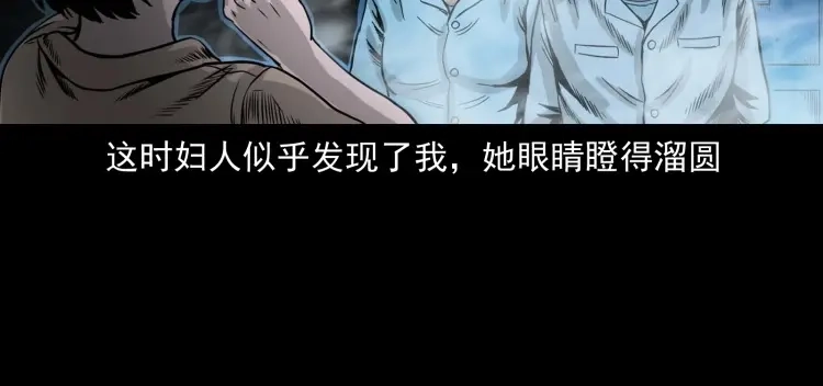 《三老爷诡事会》迷路的老人 第125页