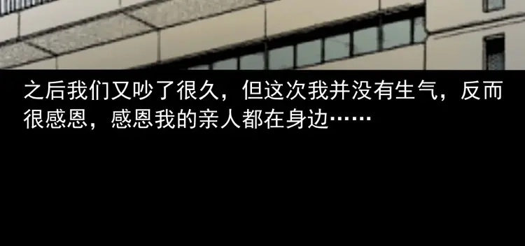 《三老爷诡事会》迷路的老人 第169页