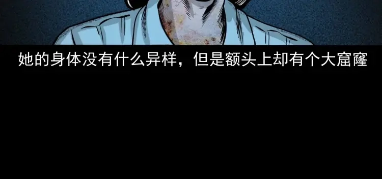《三老爷诡事会》迷路的老人 第121页
