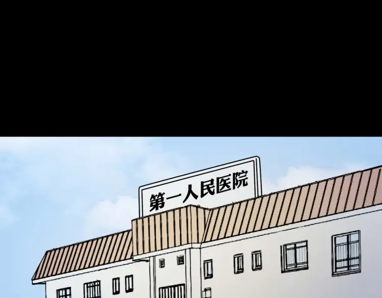 《三老爷诡事会》迷路的老人 第8页