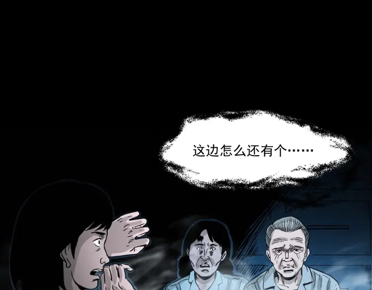 《三老爷诡事会》迷路的老人 第124页