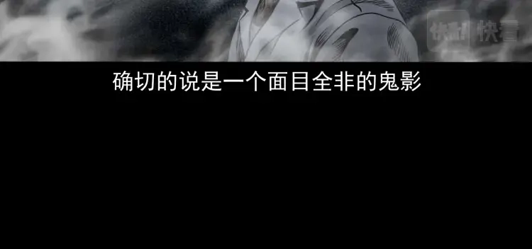 《三老爷诡事会》迷路的老人 第113页