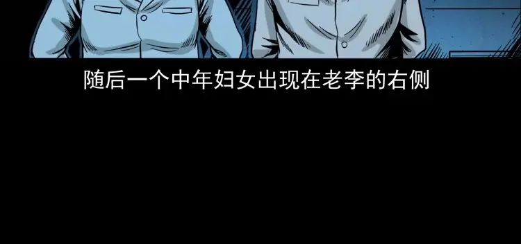 《三老爷诡事会》迷路的老人 第119页