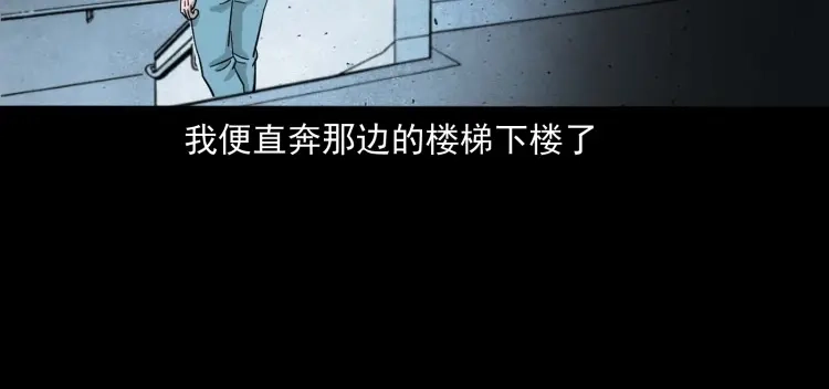 《三老爷诡事会》迷路的老人 第49页