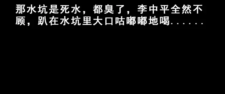 《三老爷诡事会》人面獾 第63页