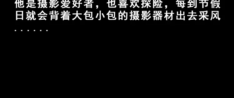 《三老爷诡事会》人面獾 第5页