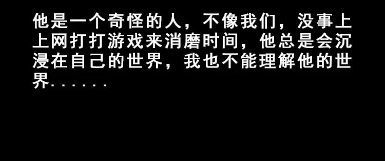 《三老爷诡事会》人面獾 第9页