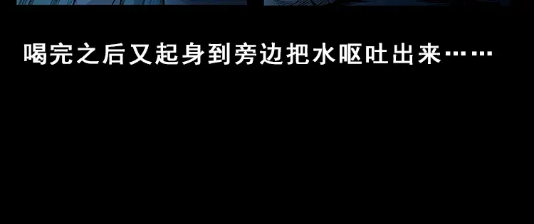 《三老爷诡事会》人面獾 第65页