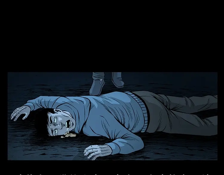 《三老爷诡事会》人面獾 第82页