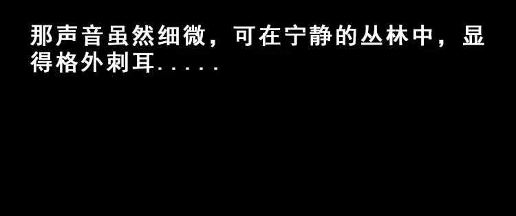 《三老爷诡事会》人面獾 第19页