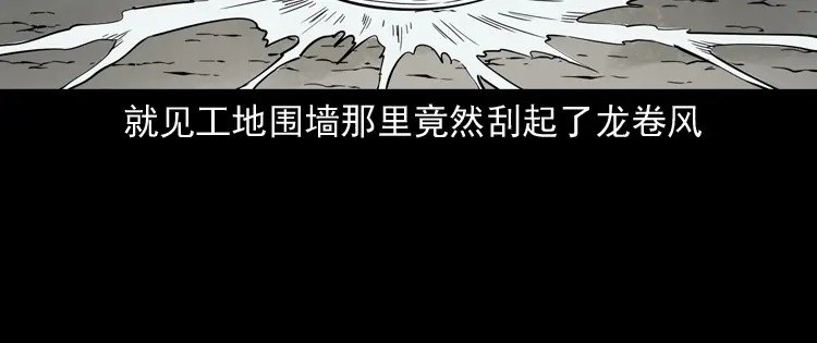 《三老爷诡事会》娘娘庙 第109页