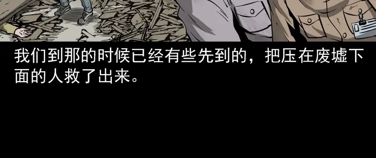《三老爷诡事会》娘娘庙 第126页