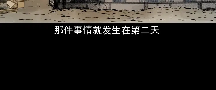 《三老爷诡事会》娘娘庙 第69页