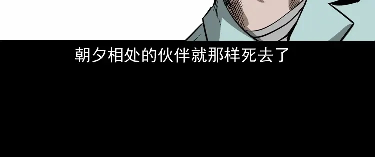 《三老爷诡事会》娘娘庙 第134页