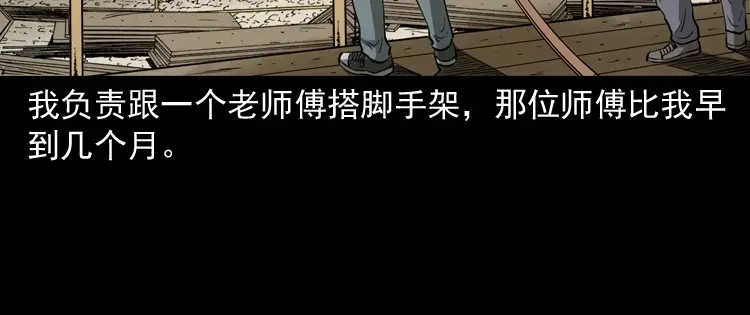 《三老爷诡事会》娘娘庙 第23页