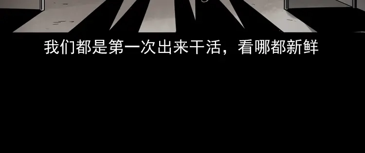 《三老爷诡事会》娘娘庙 第15页