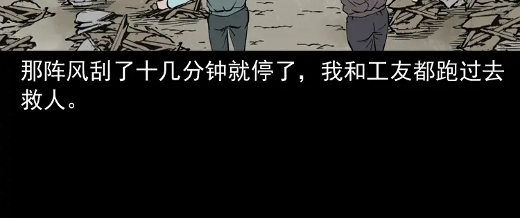 《三老爷诡事会》娘娘庙 第124页