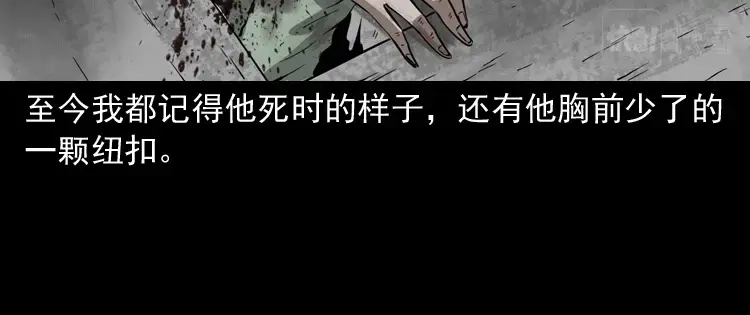 《三老爷诡事会》娘娘庙 第136页