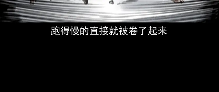 《三老爷诡事会》娘娘庙 第117页