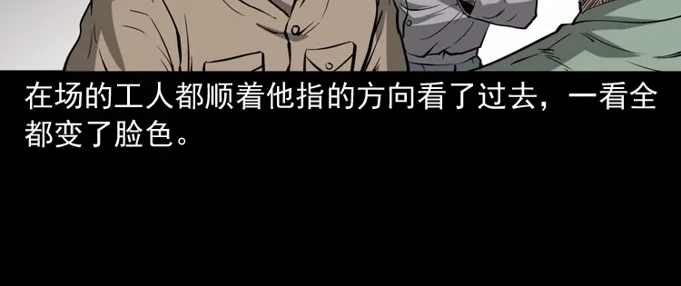 《三老爷诡事会》娘娘庙 第107页