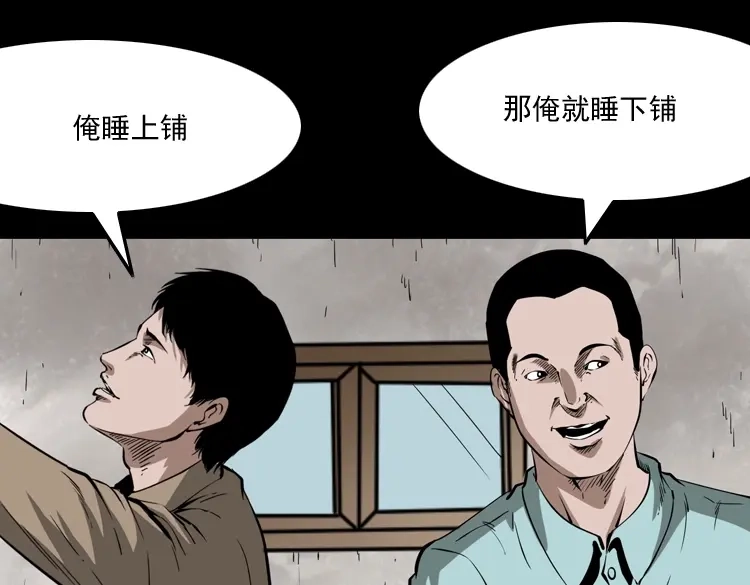 《三老爷诡事会》娘娘庙 第16页
